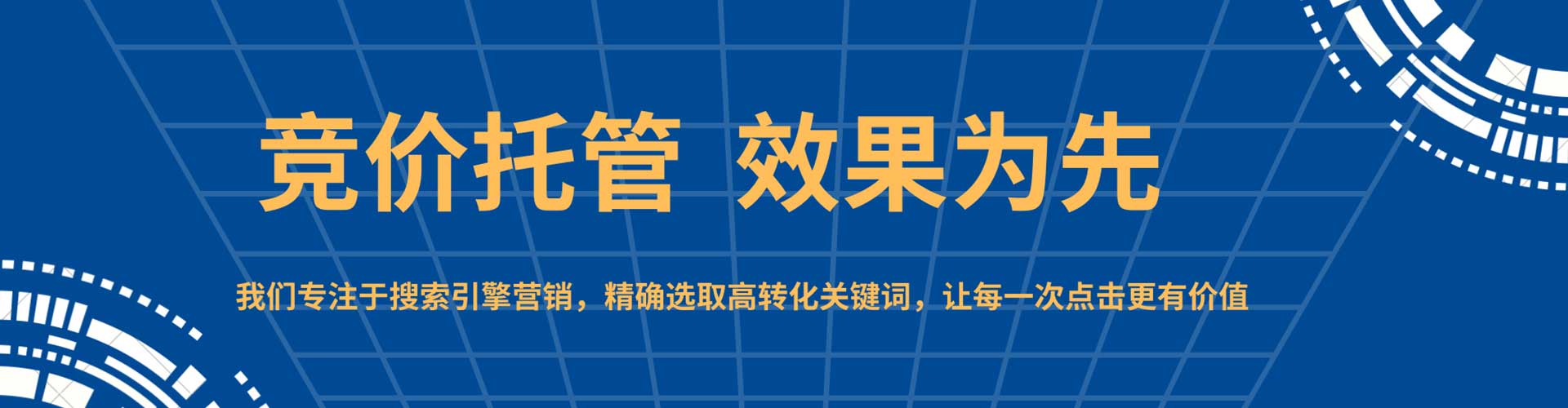 成华信息流托管